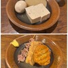 魚料理とおでん　さち - ⤴︎︎︎おでん(豆腐、卵、大根）  ⤵︎ ︎(すじ、厚揚げ、ごぼう天）