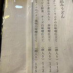 味噌煮込みうどん よし喜 - 