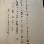 味噌煮込みうどん よし喜 - 