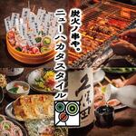 炭火ノ串や。ニューハカタスタイル - 