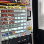 らーめん与壱 - 