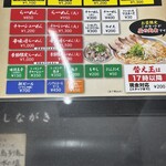 らーめん与壱 - 