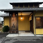 味噌煮込みうどん よし喜 - 