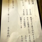 味噌煮込みうどん よし喜 - 