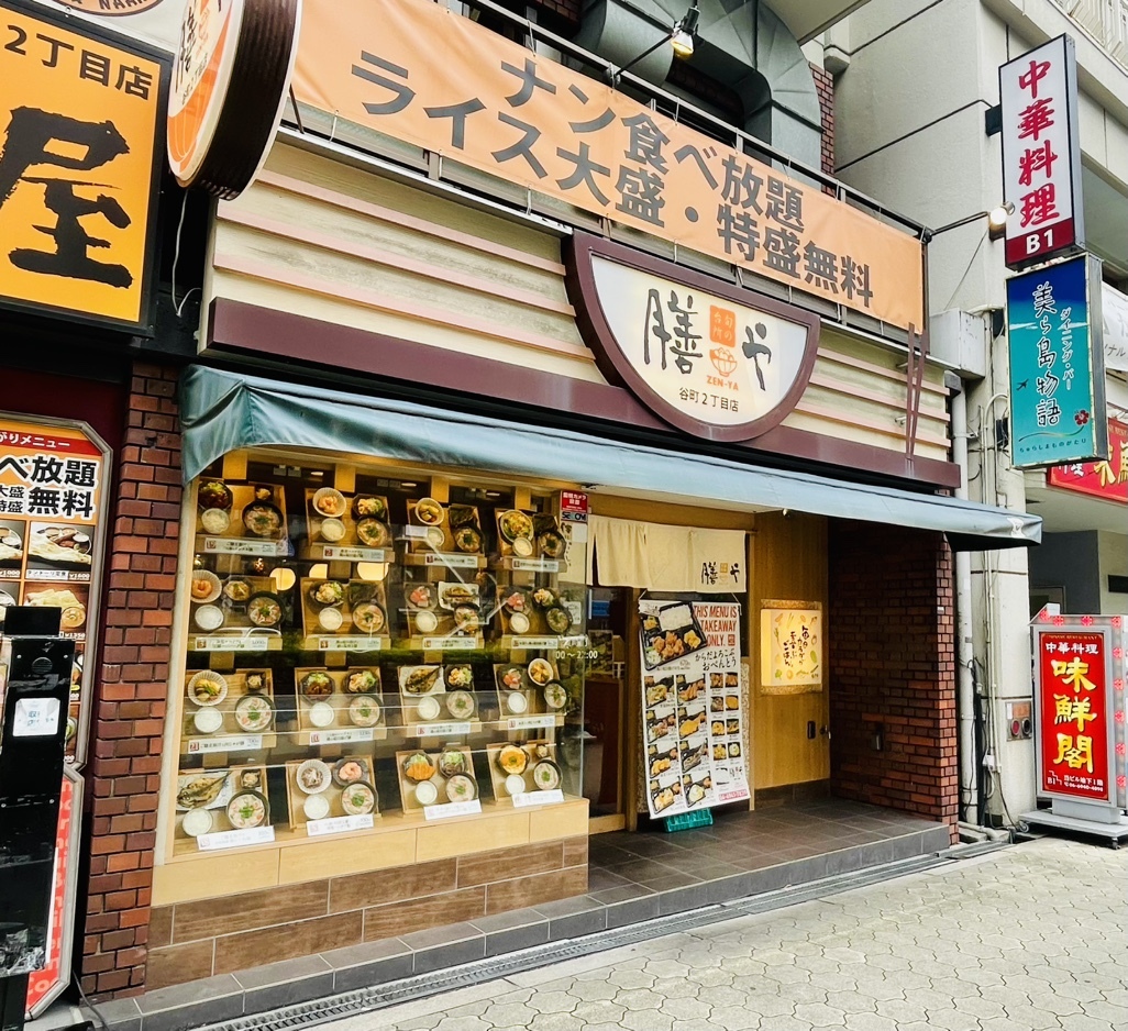写真 : 膳や 谷町二丁目店 （ゼンヤ） - 谷町四丁目/食堂 | 食べログ