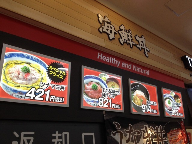 ザ・どん ゆめタウン呉店 - 呉/丼 | 食べログ ザ・どん ゆめタウン呉店 - 呉/丼 | 食べログ