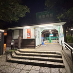 タケル クインディチ - 極楽寺☆