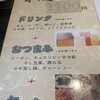 中華料理勝生