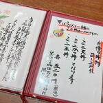 手打庵 - メニュー