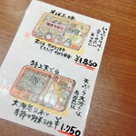 手打庵 - メニュー