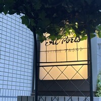 アルポルト - 