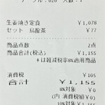 お肉屋さんの定食と丼 岩井畜産 - 