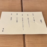 からすみ蕎麦 月と松 - 