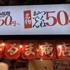 だるま商店