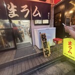 ジンギスカン羊はち - 