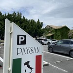 リストランテ エ ピッツェリア ペイザン 阿知須本店 - 