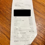 しかたらむかな - 