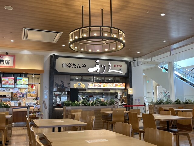 利久 コクーン新都心店 - さいたま新都心/牛タン | 食べログ