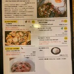 アジアン食堂 シロクマ - メニュー