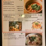 アジアン食堂 シロクマ - メニュー