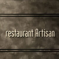 レストラン アルティザン（restaurant Artisan） - 