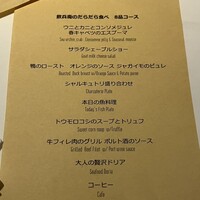 レストラン アルティザン（restaurant Artisan） - 