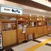廻る寿司 めっけもん 鹿児島中央駅店