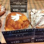 マリン ベーカリー - 