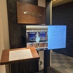 鉄板焼 やまなみ - 