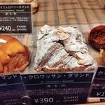 マリン ベーカリー - 