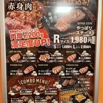 やっぱりステーキ 吉祥寺店 - 