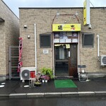 憩いの喰う感 麺恋 - 