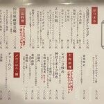 宴神 - お料理メニュー（2025.5某日）