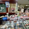 柿の葉すし本舗 たなか  近鉄和歌山店