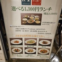 廣東料理 民生 ヒルトンプラザウエスト店 - 
