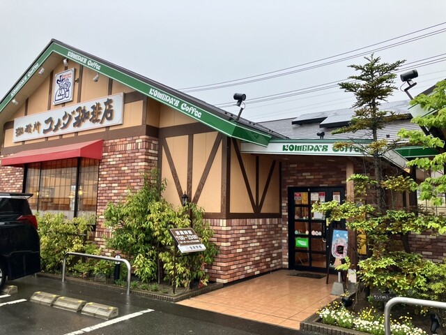 コメダ珈琲店 石巻蛇田店 - 石巻あゆみ野（カフェ）の写真