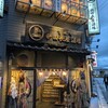 秋田長屋酒場