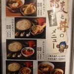 そば屋でござる - 