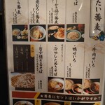 そば屋でござる - 