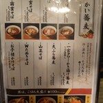 そば屋でござる - 