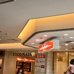 銀座コージーコーナー - 