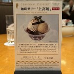 ランデブーラウンジ・バー - 