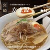 かま源