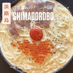 浮世離れのSHIMA DOROBO - 