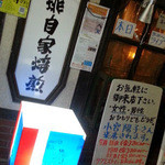 ニューボン 沼垂店 - 