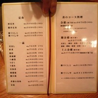 吉寅 - 