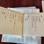 游玄亭 - 月会席のお献立♪