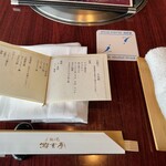 游玄亭 - ワクワクしますね～♪