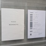 マンサルヴァ - 