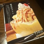 純喫茶 なな菓 - 